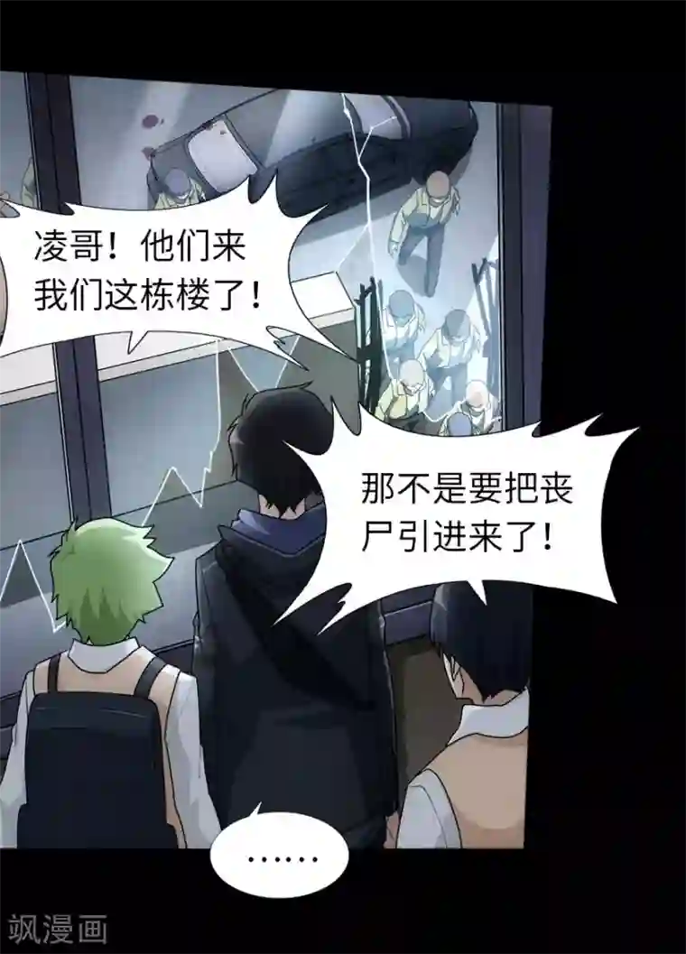 我的守护女友第26话