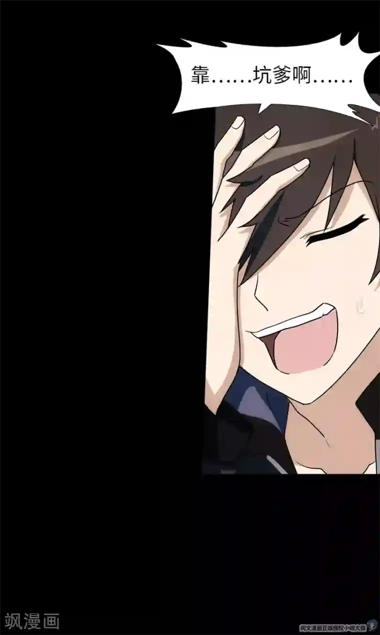 我的守护女友第26话