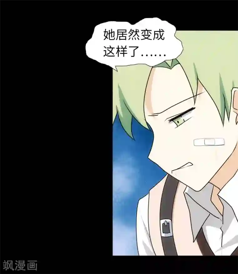 我的守护女友第26话