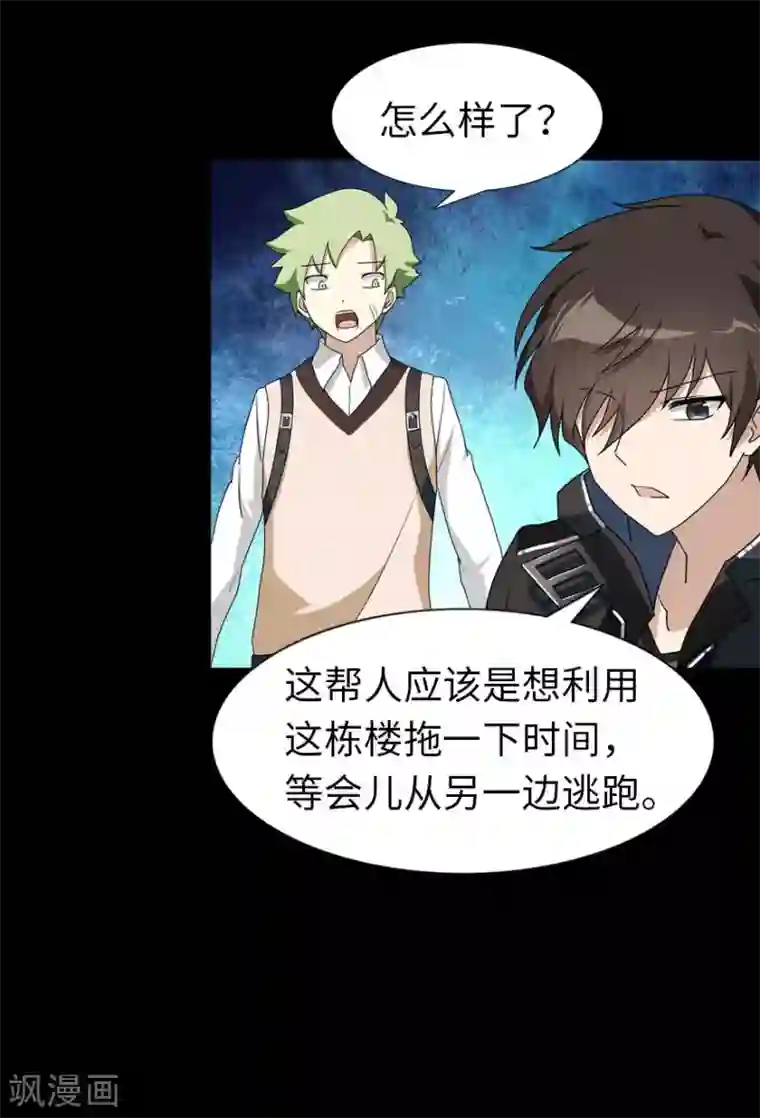 我的守护女友第27话