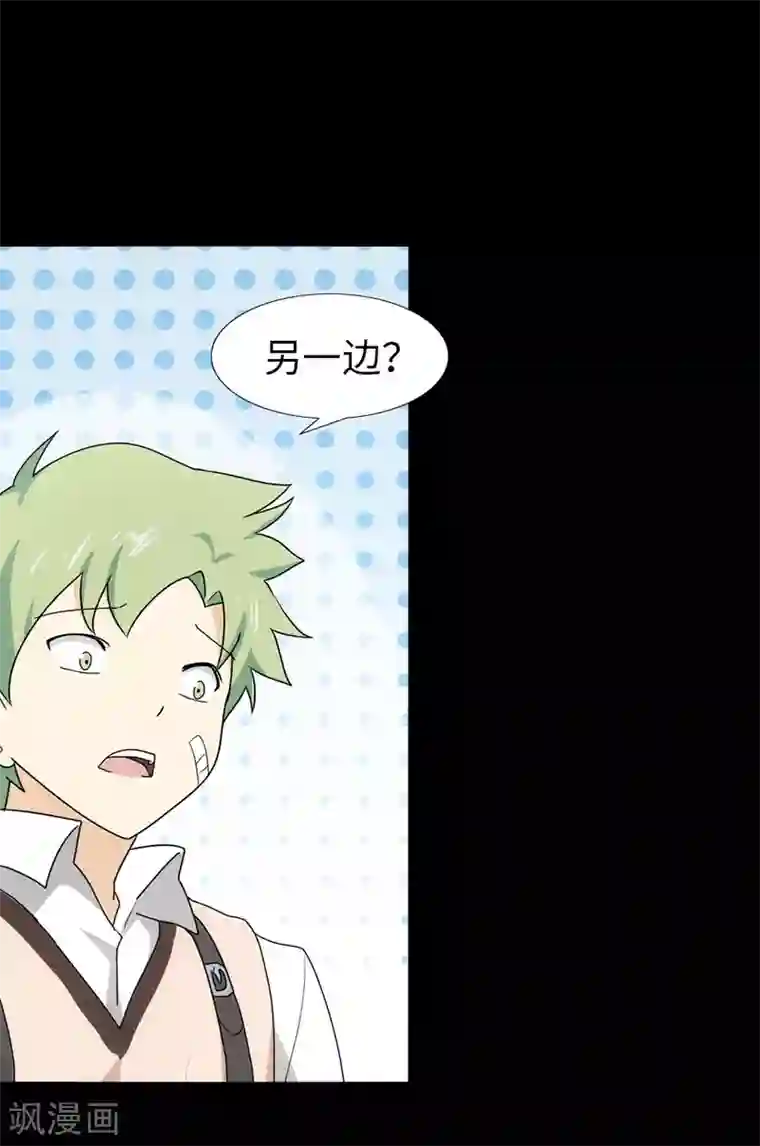 我的守护女友第27话