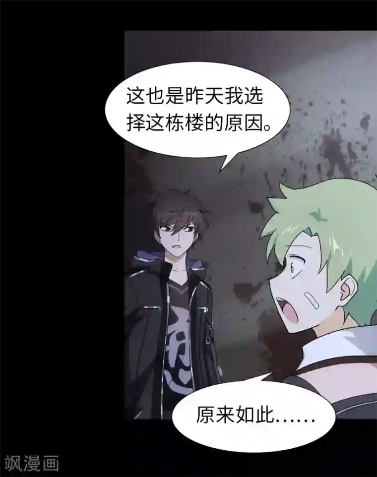 我的守护女友第27话