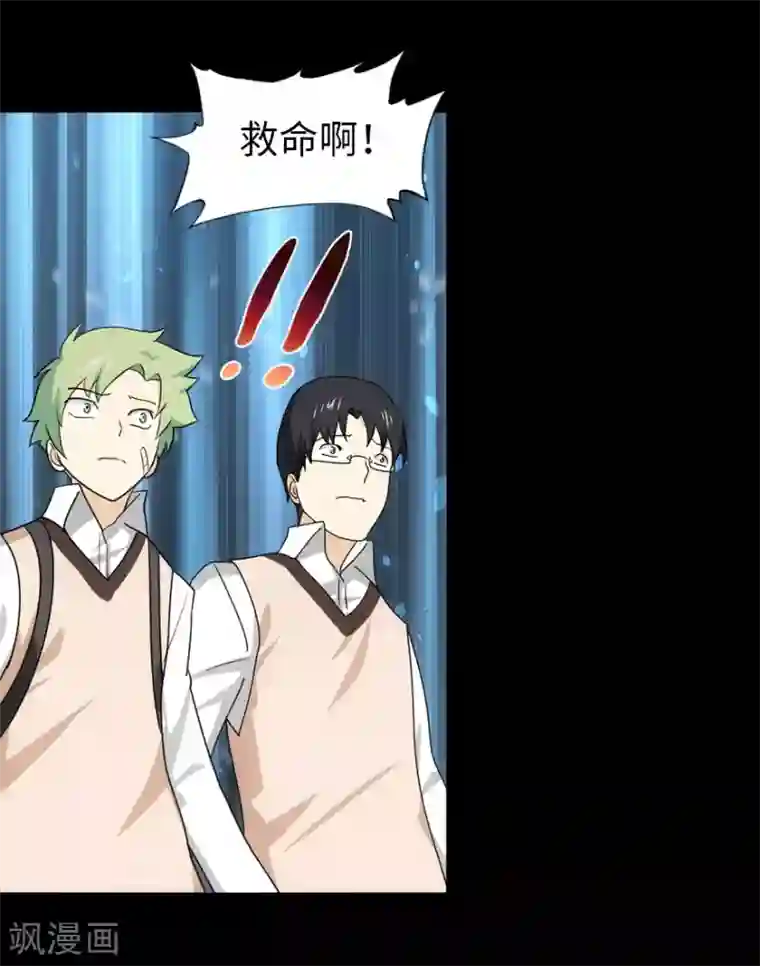 我的守护女友第27话