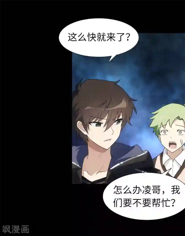 我的守护女友第27话