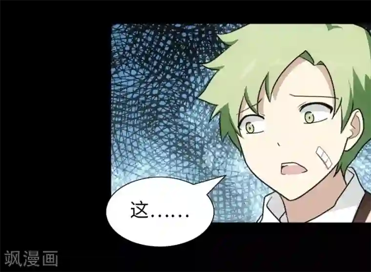 我的守护女友第27话