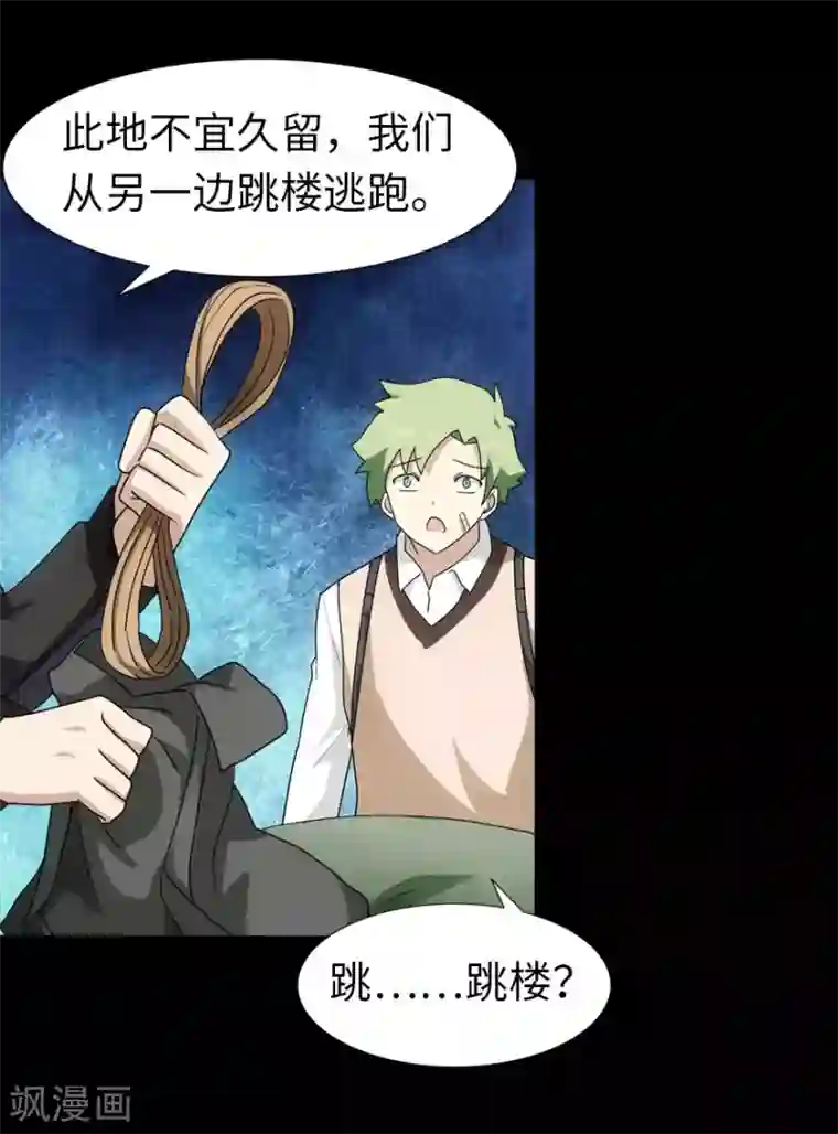 我的守护女友第27话