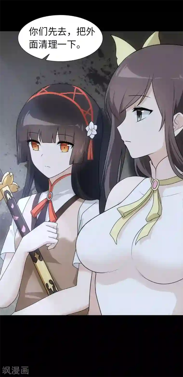 我的守护女友第27话