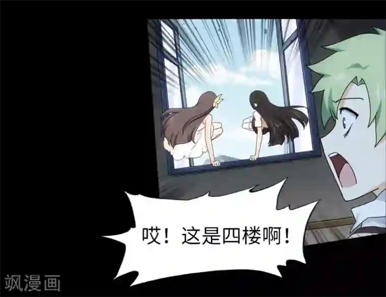 我的守护女友第27话