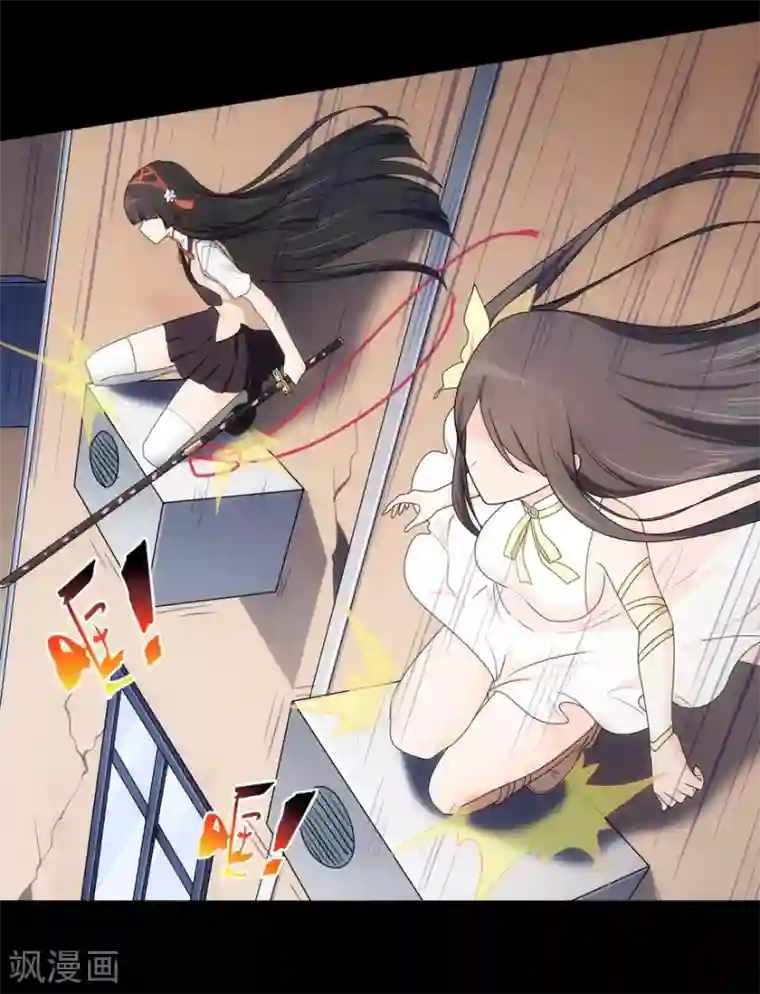 我的守护女友第27话