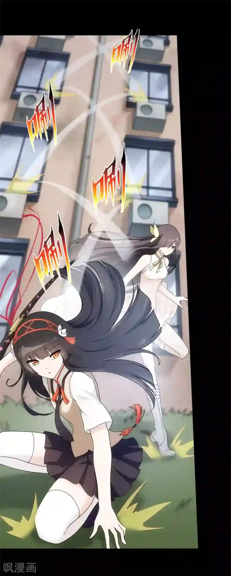 我的守护女友第27话