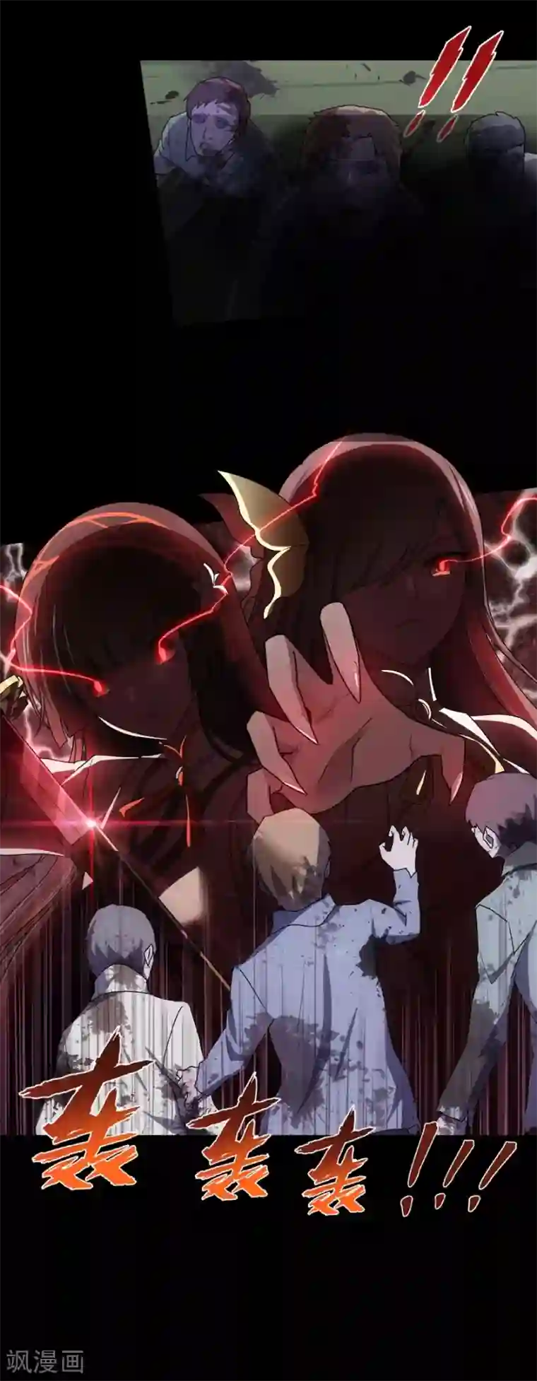 我的守护女友第27话