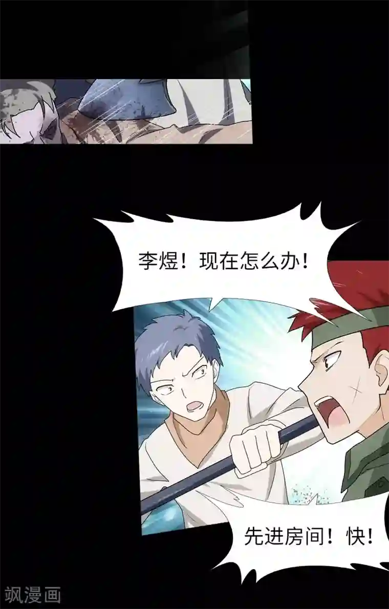 我的守护女友第27话