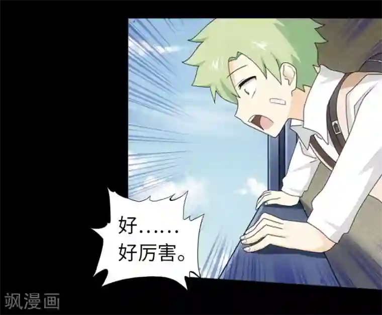 我的守护女友第27话