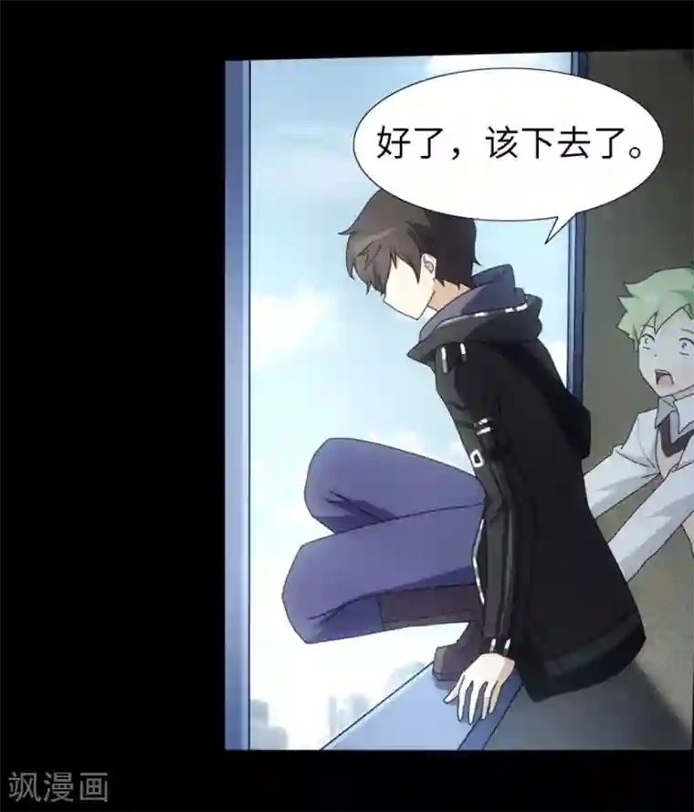 我的守护女友第27话