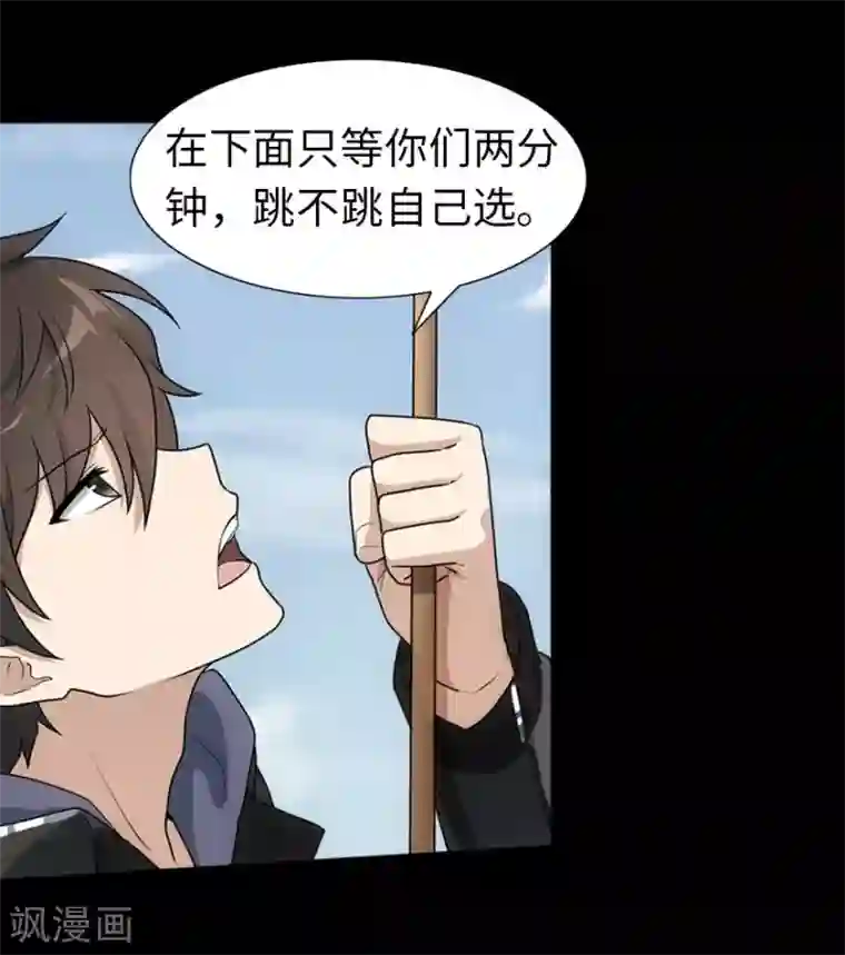 我的守护女友第27话