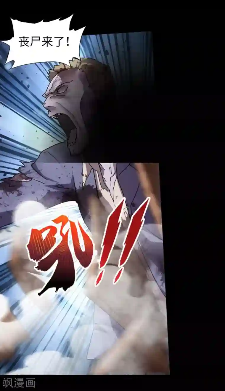 我的守护女友第27话