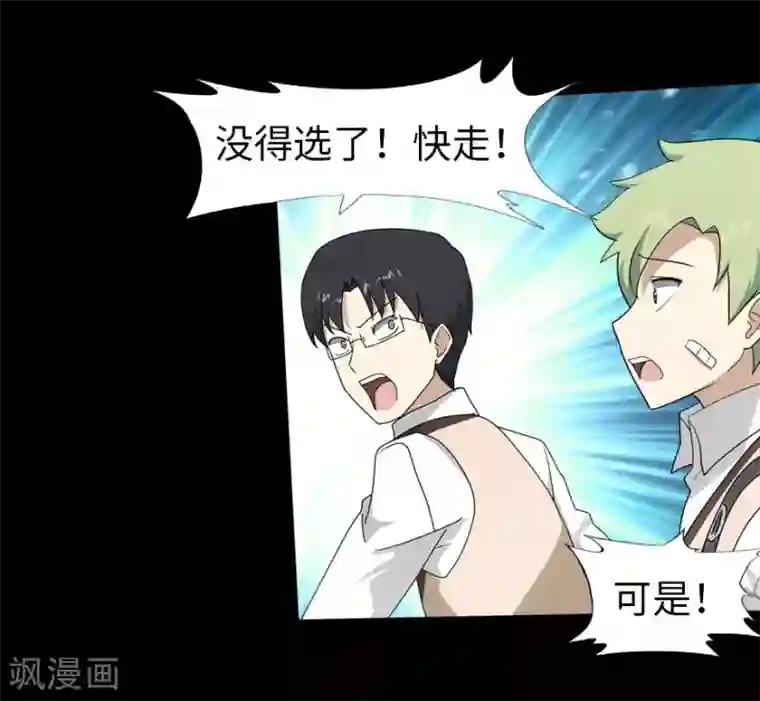 我的守护女友第27话