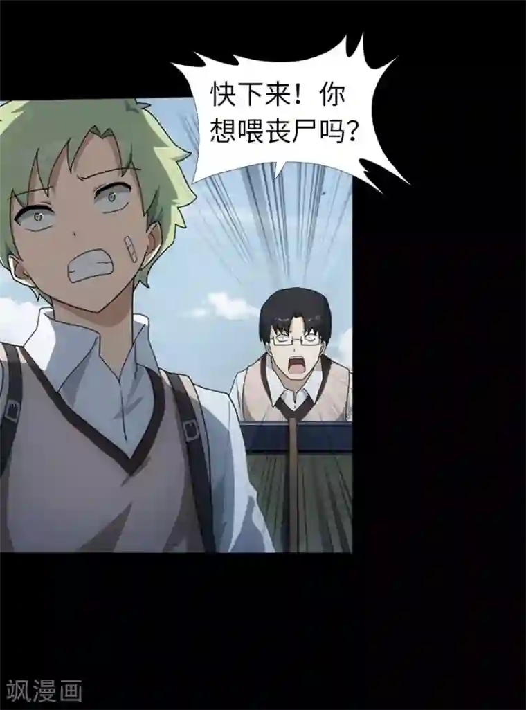 我的守护女友第27话