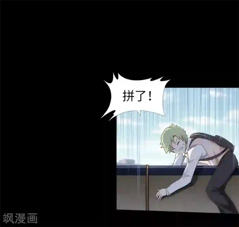 我的守护女友第27话