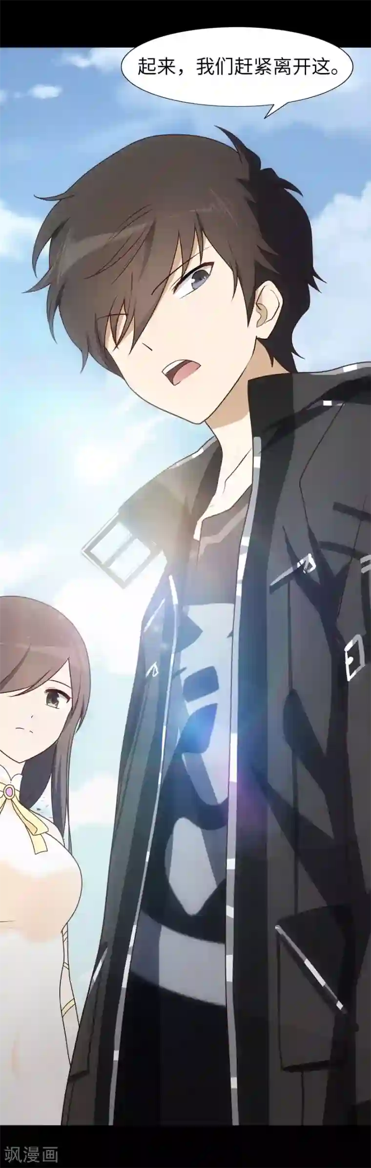 我的守护女友第27话