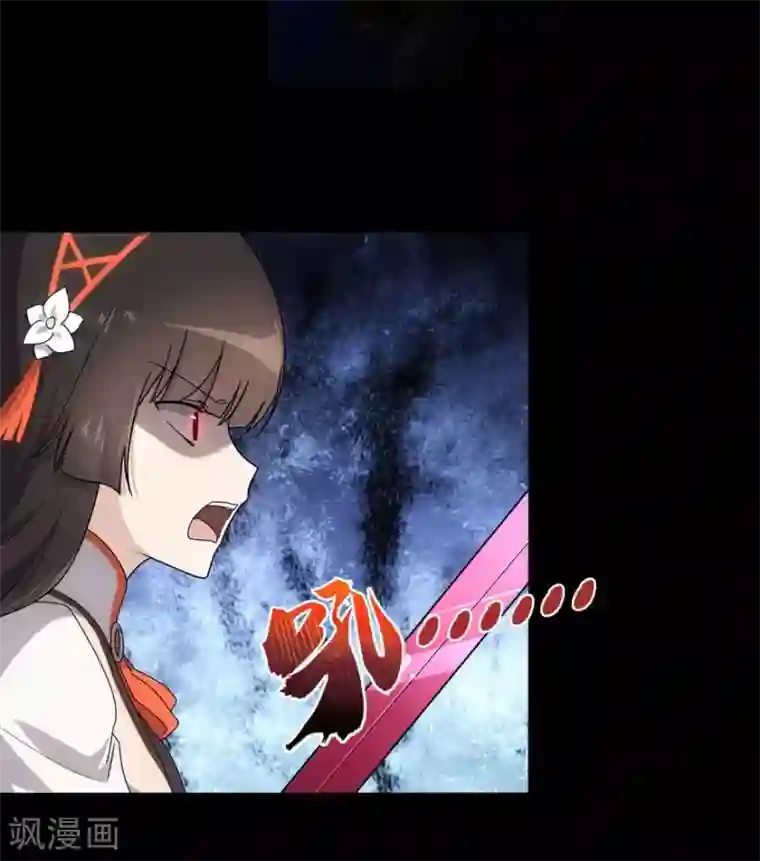 我的守护女友第27话