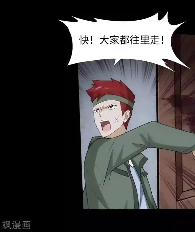 我的守护女友第27话