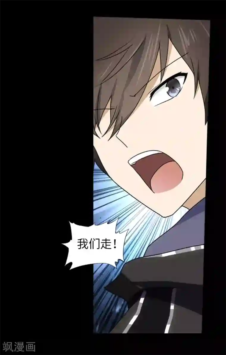 我的守护女友第27话