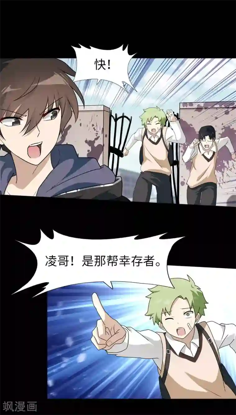 我的守护女友第28话