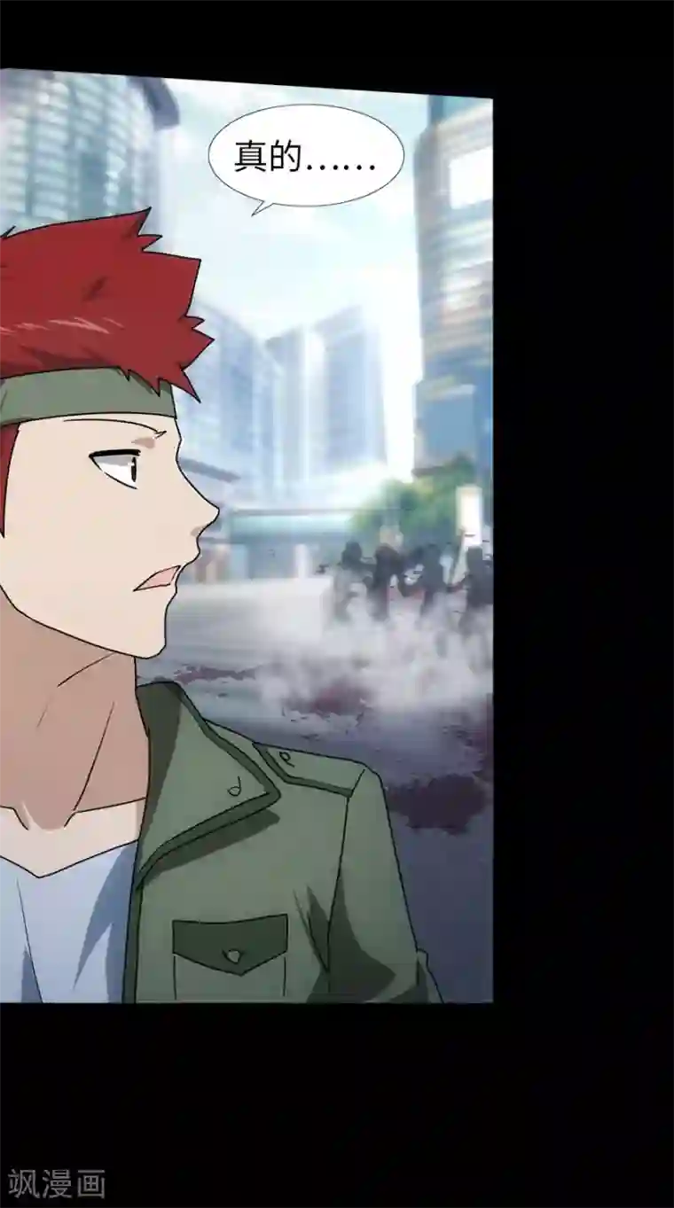 我的守护女友第28话