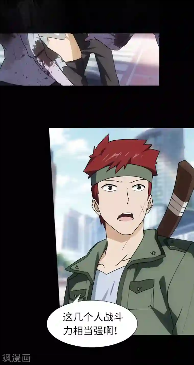 我的守护女友第28话