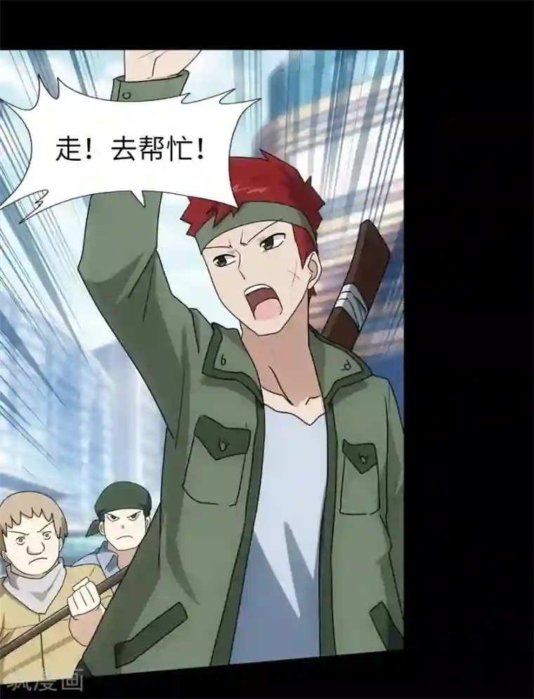 我的守护女友第28话