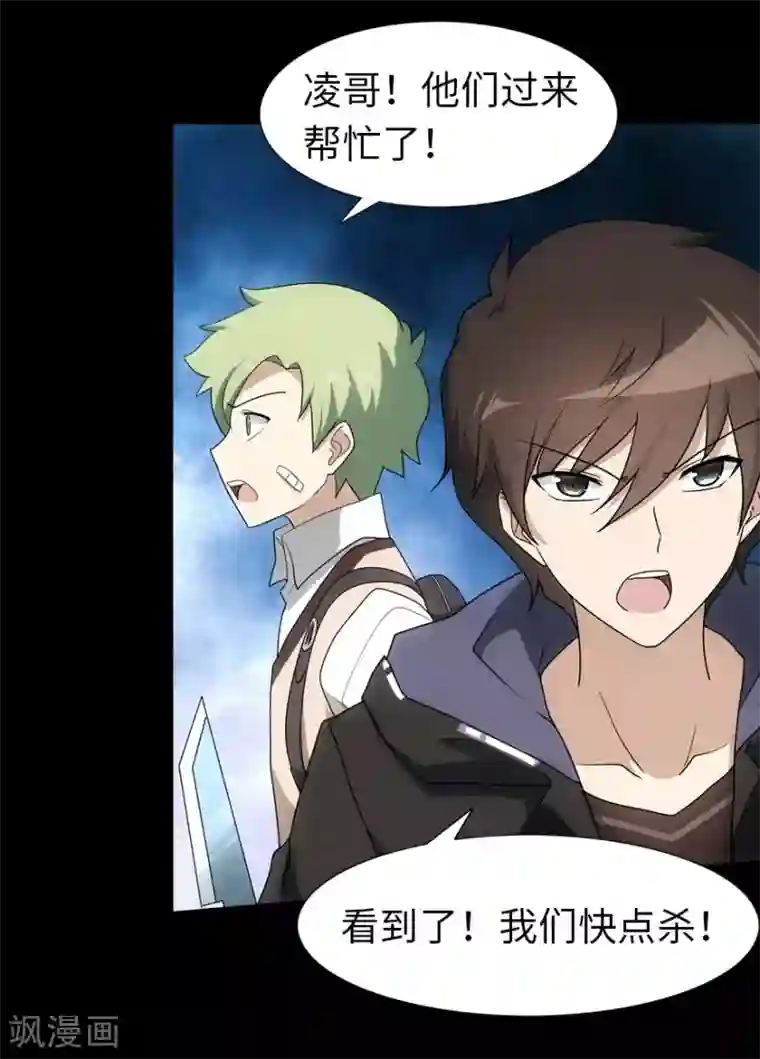 我的守护女友第28话