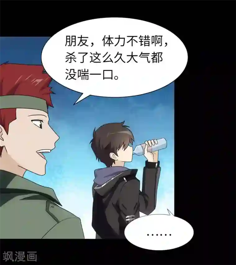 我的守护女友第28话