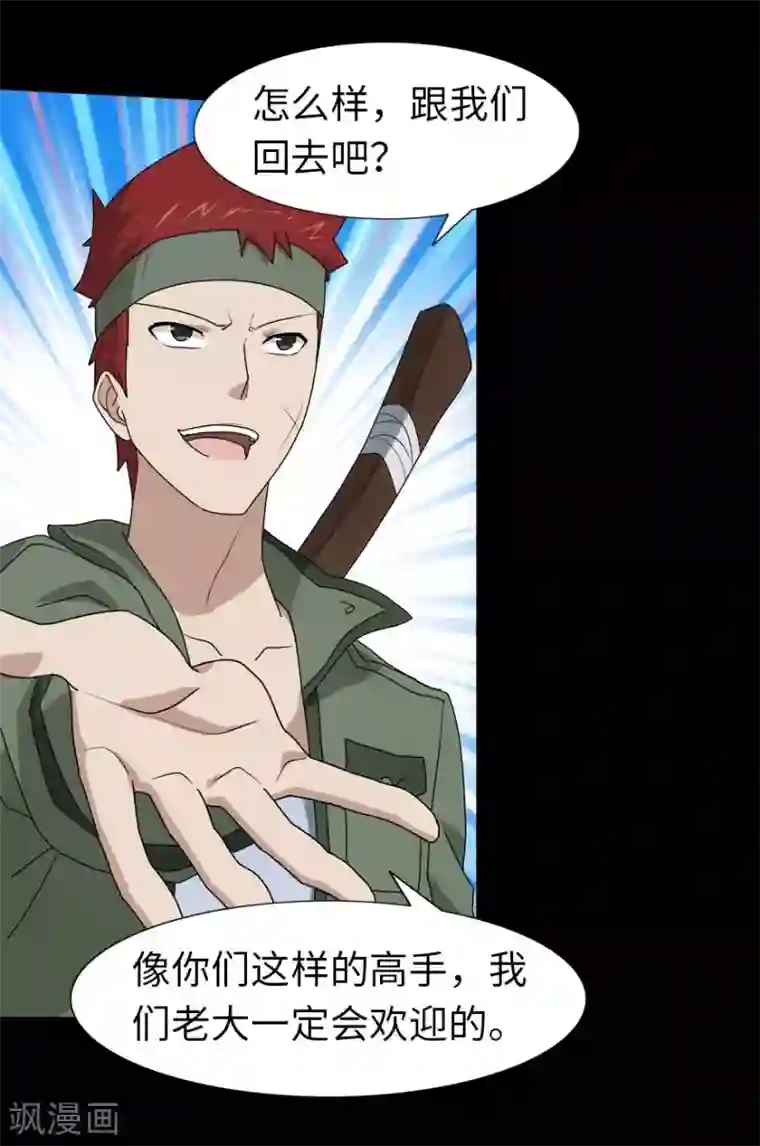 我的守护女友第28话