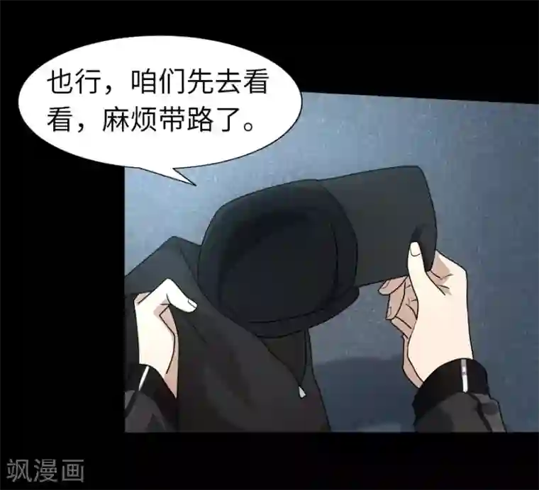 我的守护女友第28话