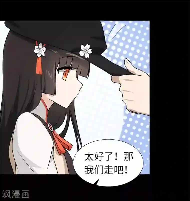 我的守护女友第28话