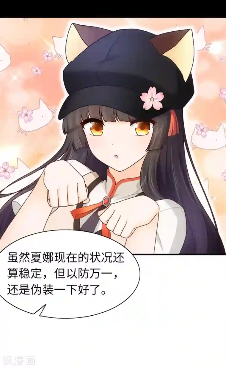 我的守护女友第28话