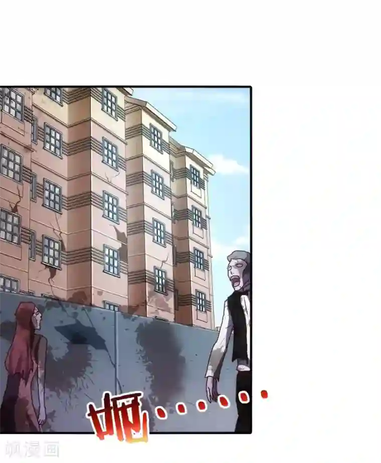 我的守护女友第28话