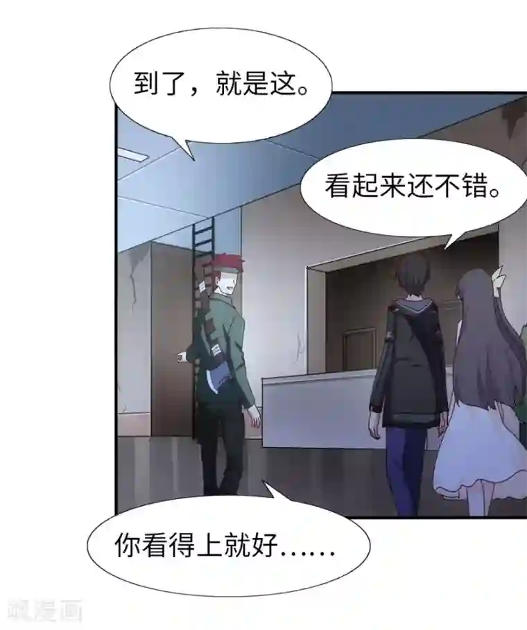 我的守护女友第28话