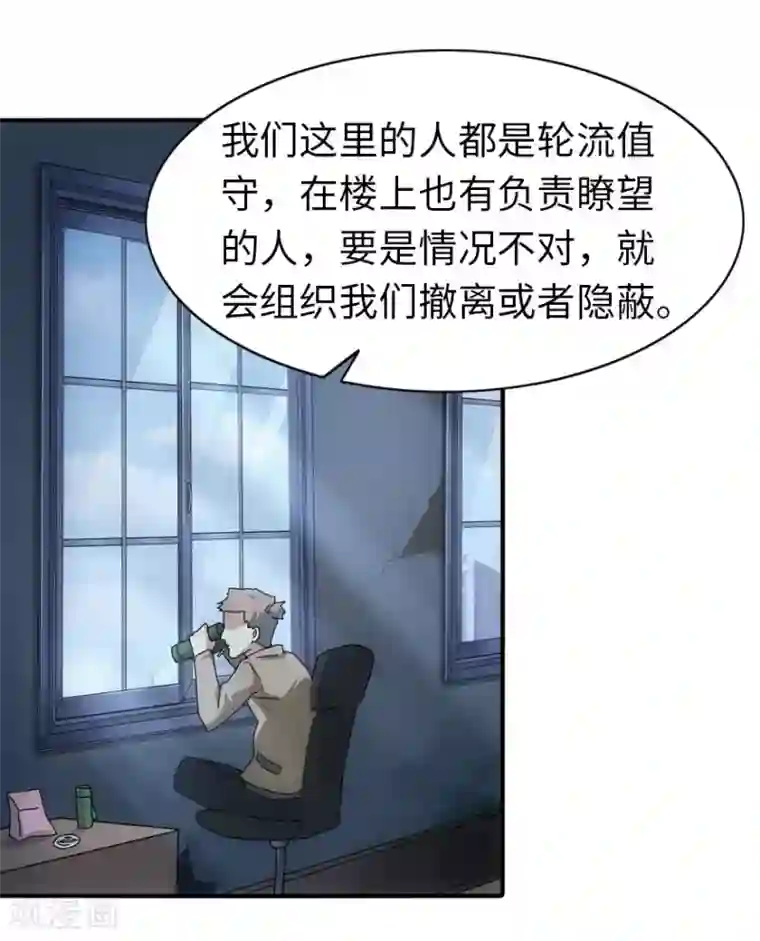 我的守护女友第28话