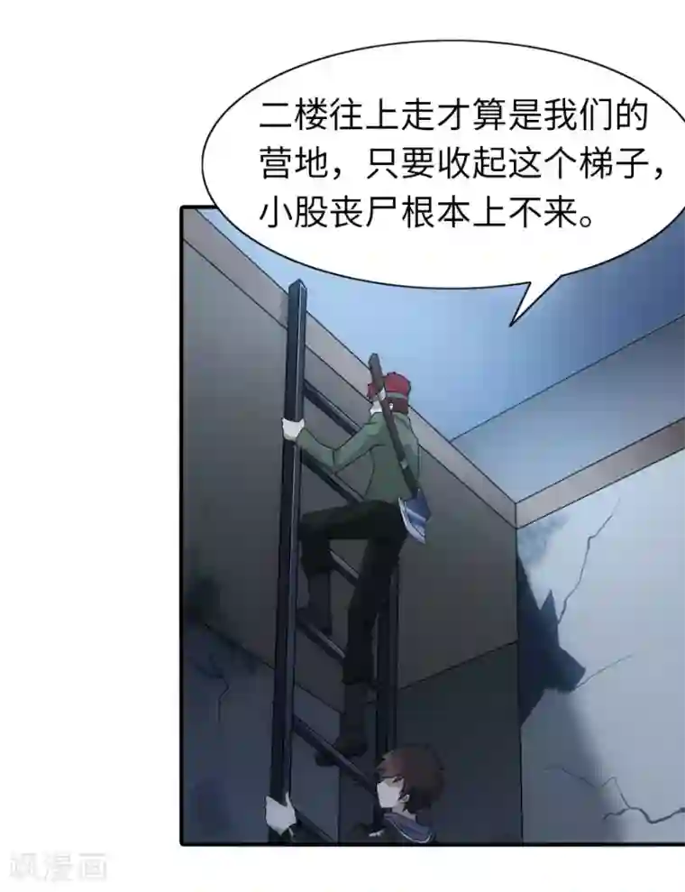 我的守护女友第28话