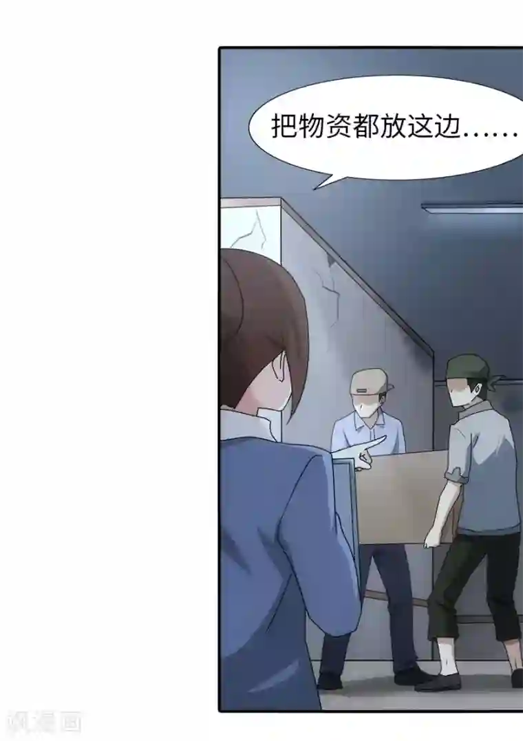 我的守护女友第28话