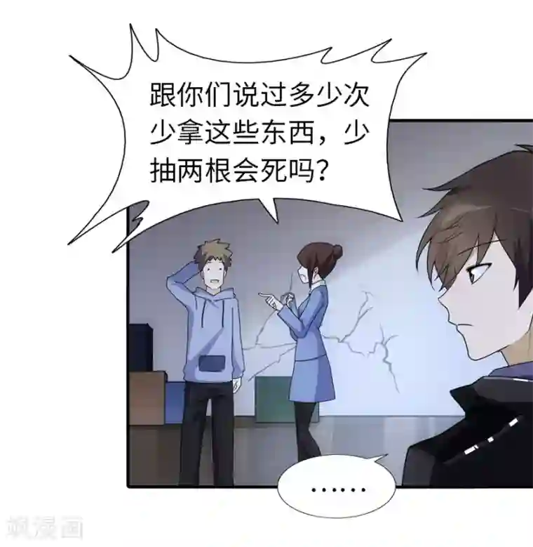 我的守护女友第28话