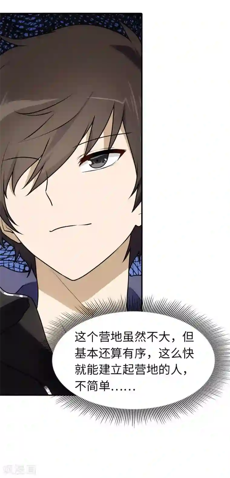 我的守护女友第28话