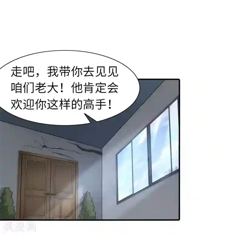 我的守护女友第28话