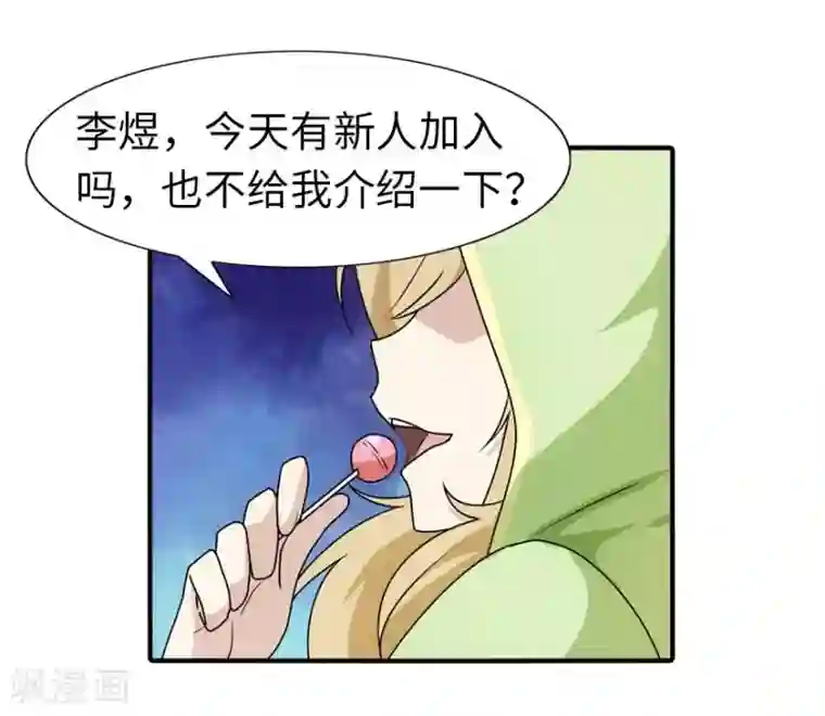 我的守护女友第28话