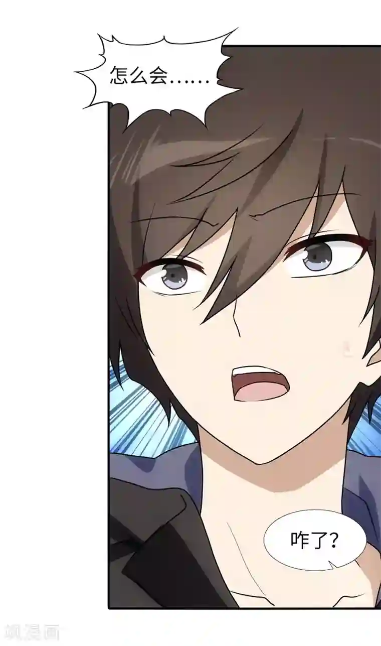 我的守护女友第28话