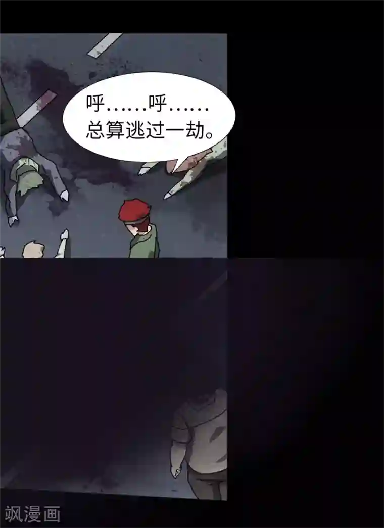 我的守护女友第28话