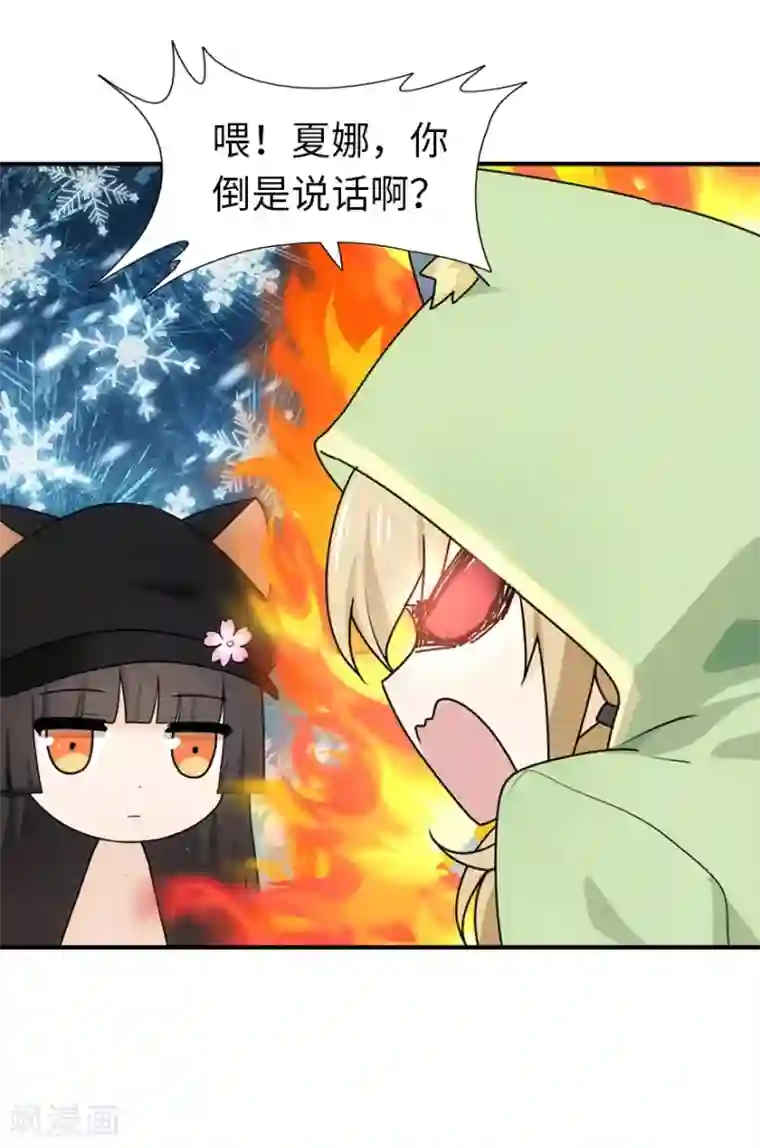 我的守护女友第29话