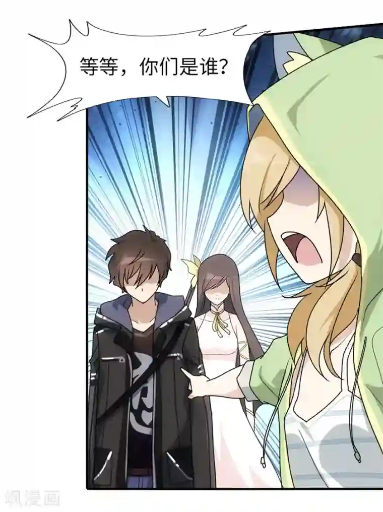 我的守护女友第29话